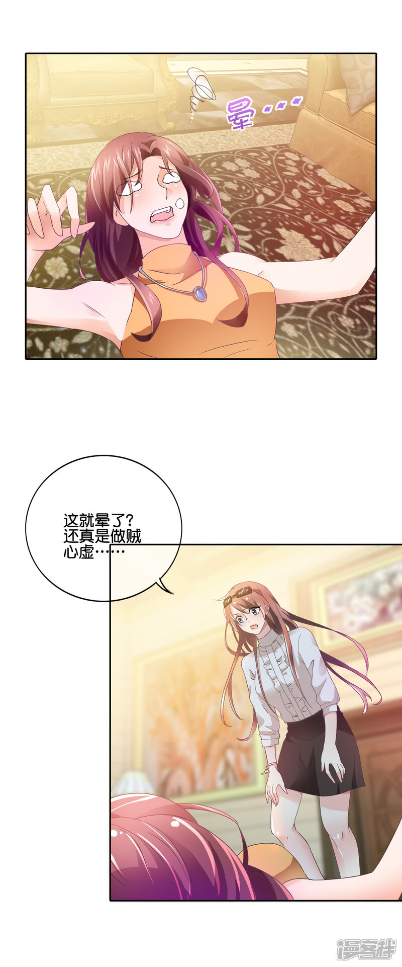 《首席男神领回家》第148话 闹剧结束 第12页