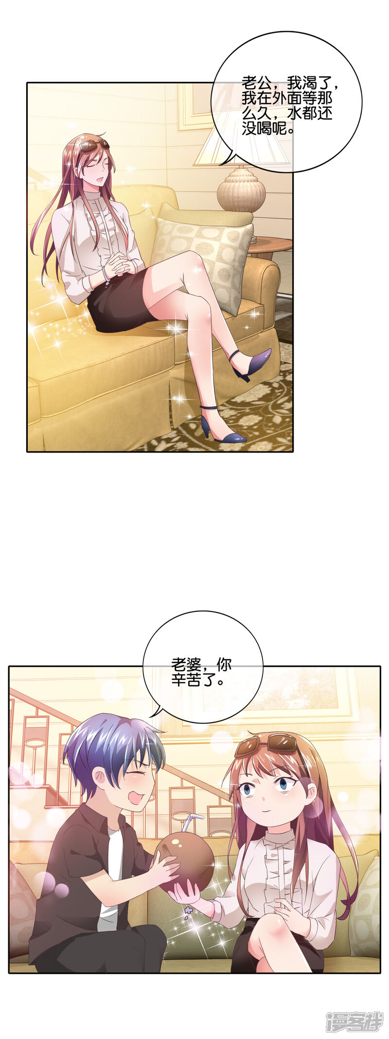 《首席男神领回家》第148话 闹剧结束 第14页