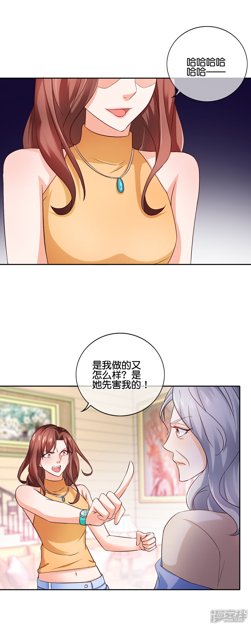 《首席男神领回家》第148话 闹剧结束 第3页