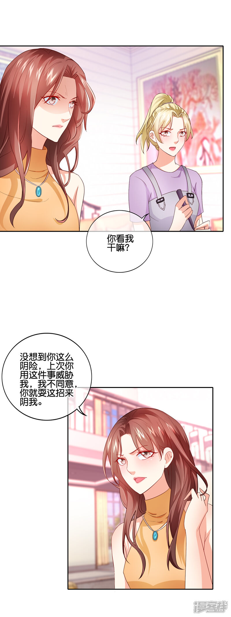 《首席男神领回家》第148话 闹剧结束 第6页
