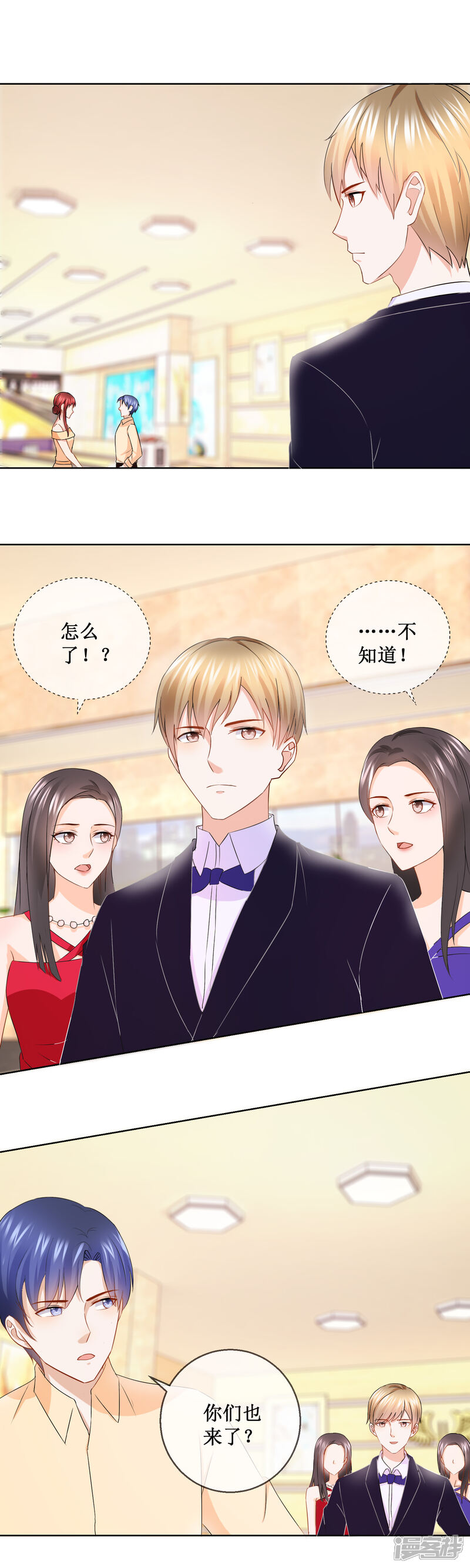 《首席男神领回家》第150话 好久不见 第11页
