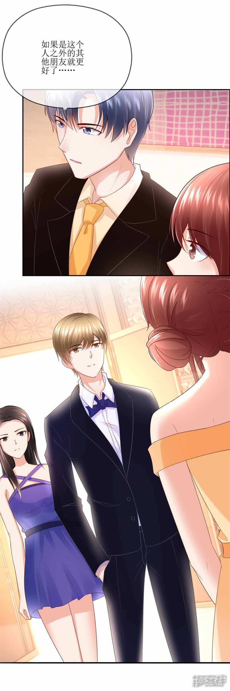 《首席男神领回家》第150话 好久不见 第5页