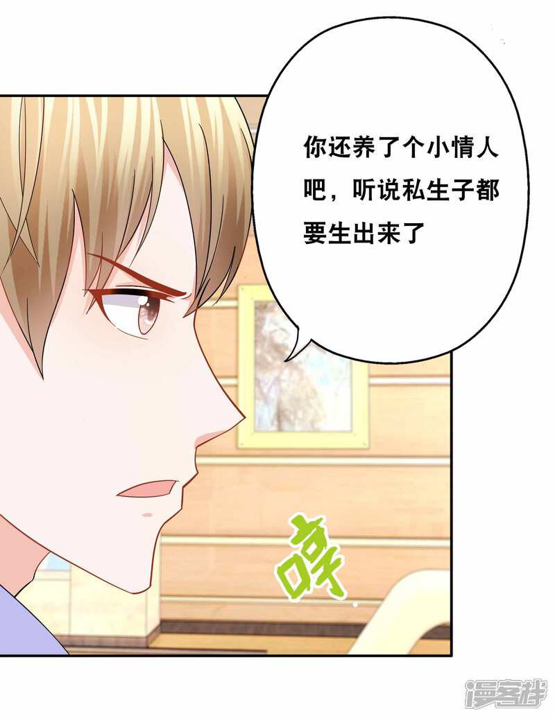 《首席男神领回家》第151话 没有退路 第11页