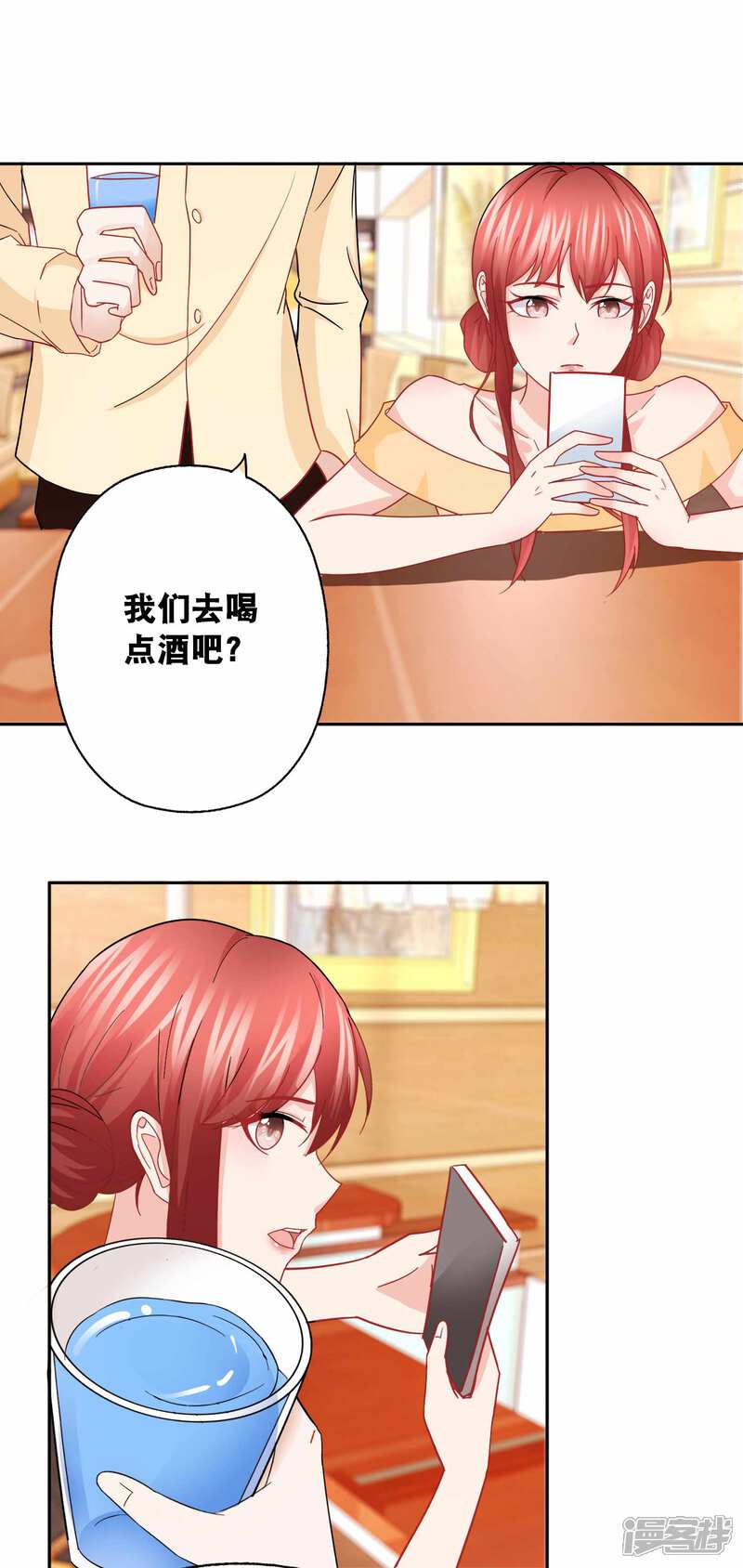 《首席男神领回家》第151话 没有退路 第20页
