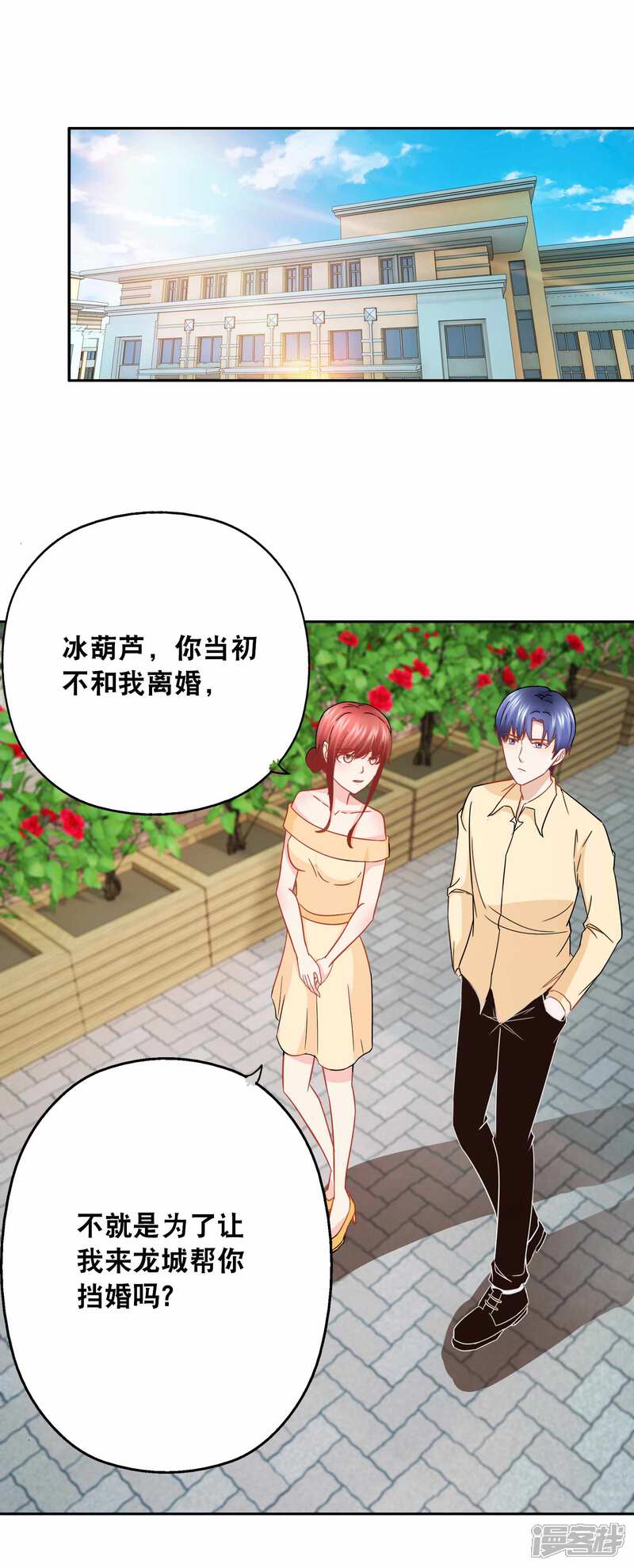 《首席男神领回家》第151话 没有退路 第22页