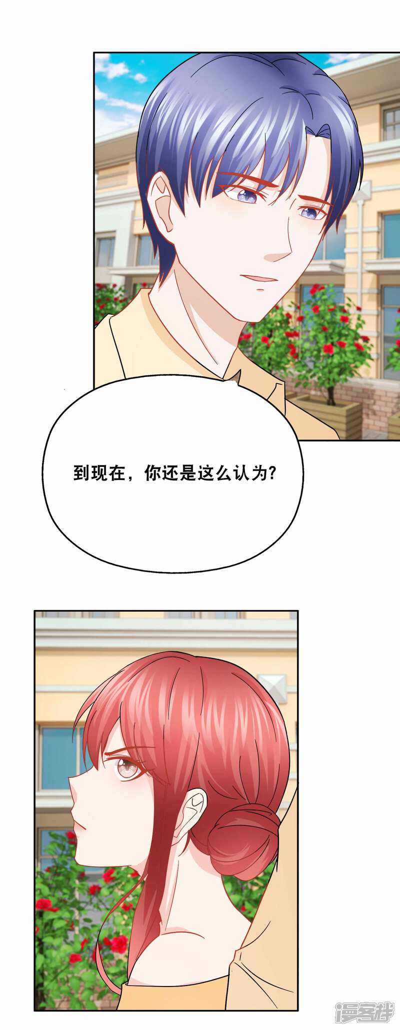 《首席男神领回家》第151话 没有退路 第23页
