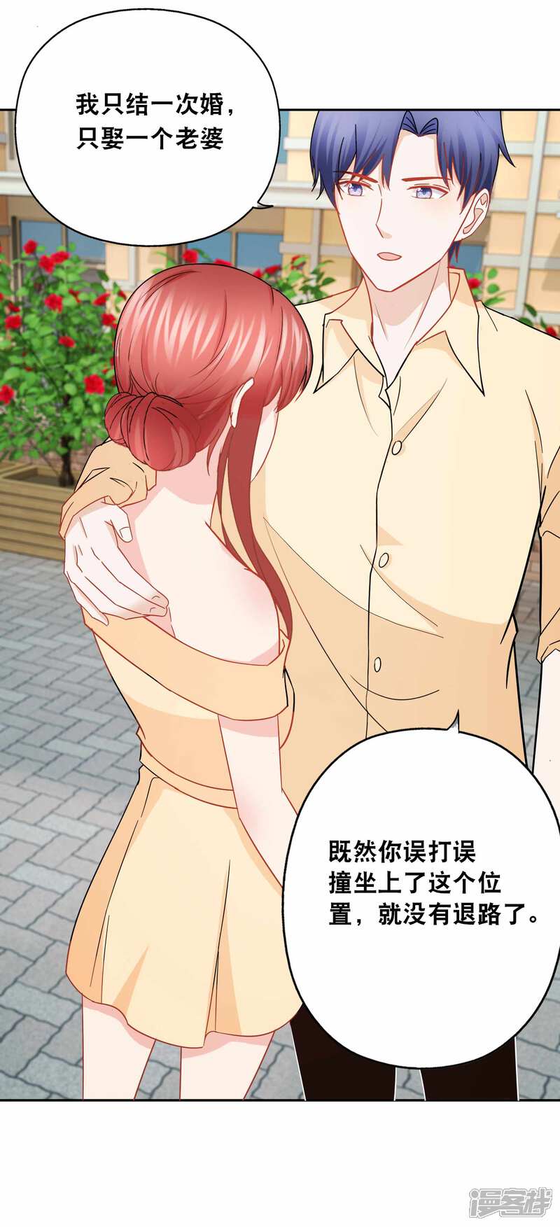 《首席男神领回家》第151话 没有退路 第24页
