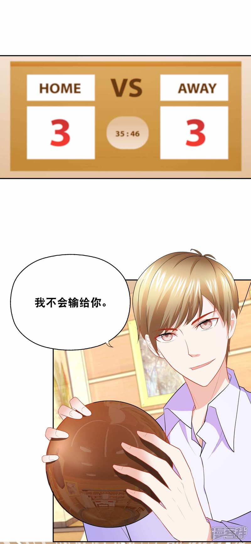 《首席男神领回家》第151话 没有退路 第3页