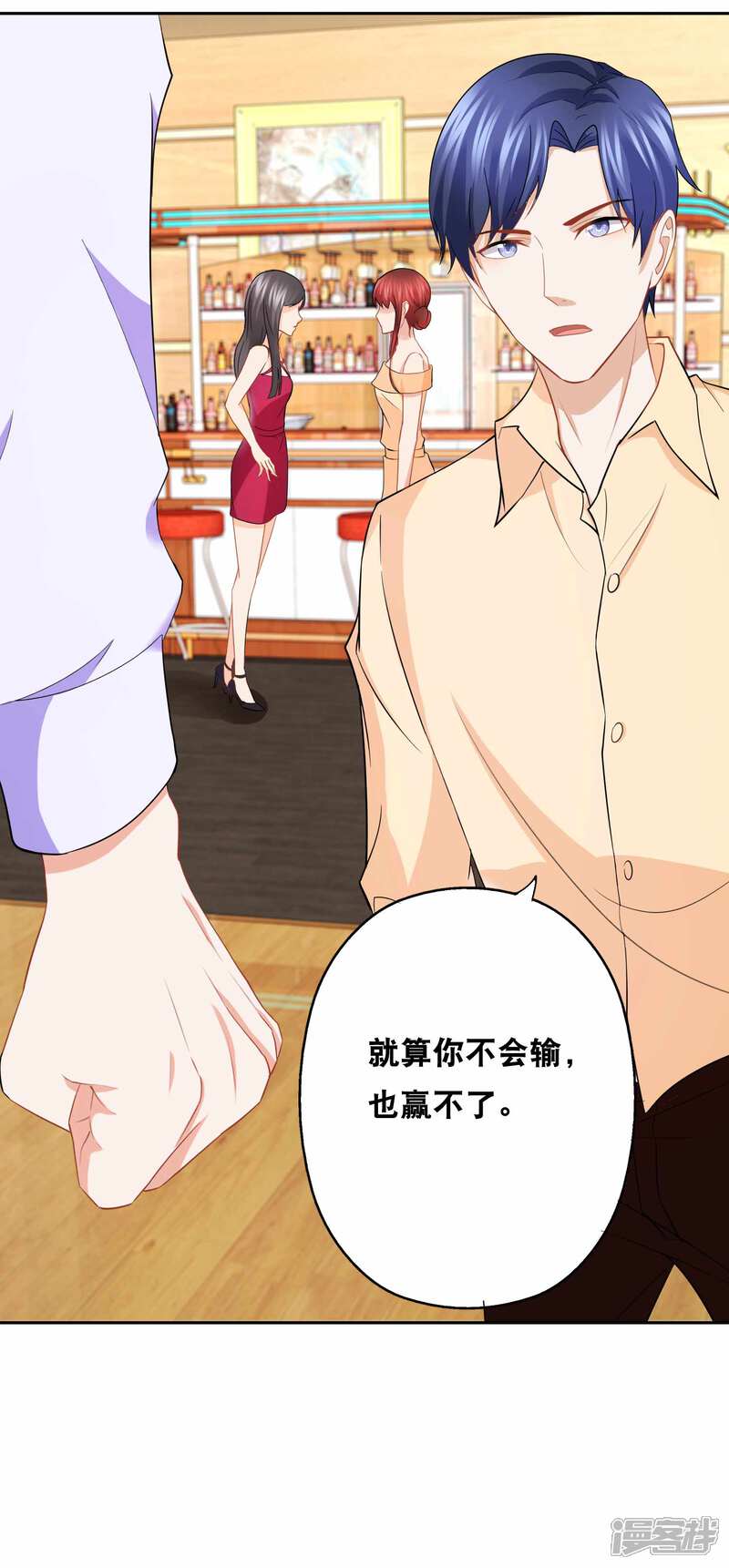 《首席男神领回家》第151话 没有退路 第7页