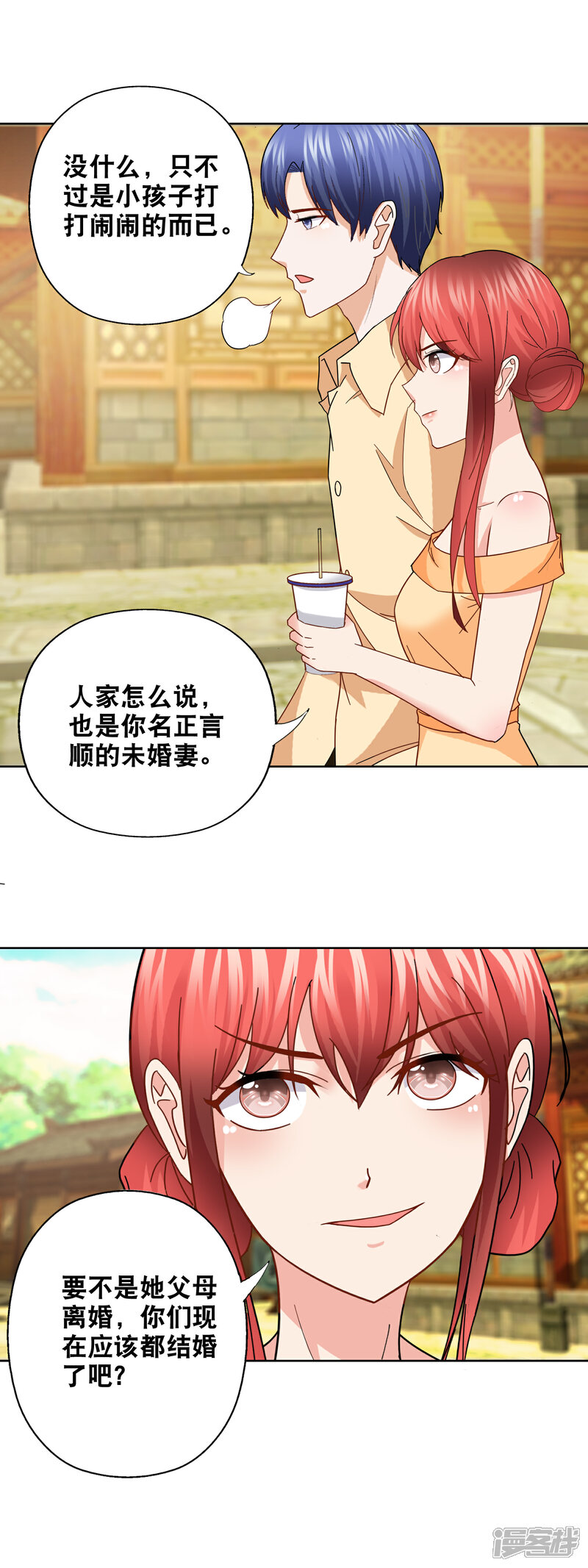 《首席男神领回家》第152话 长成个大胖妞 第8页