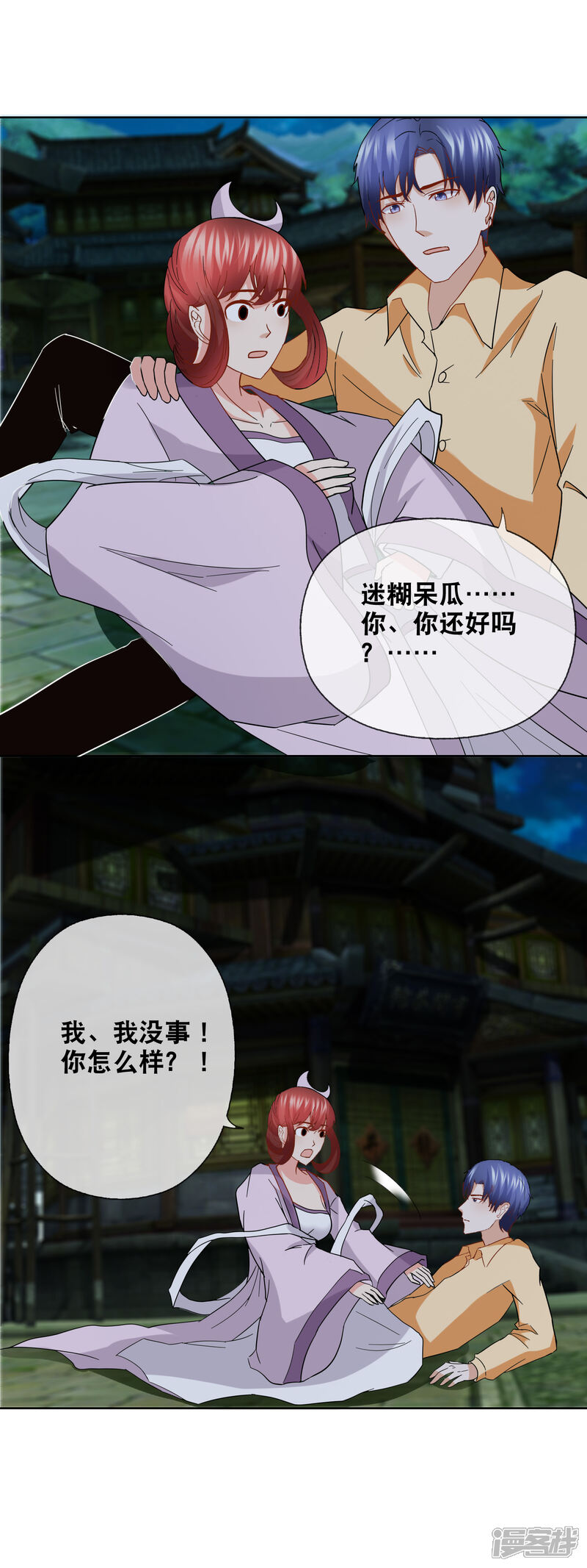 《首席男神领回家》第153话 事故 第13页
