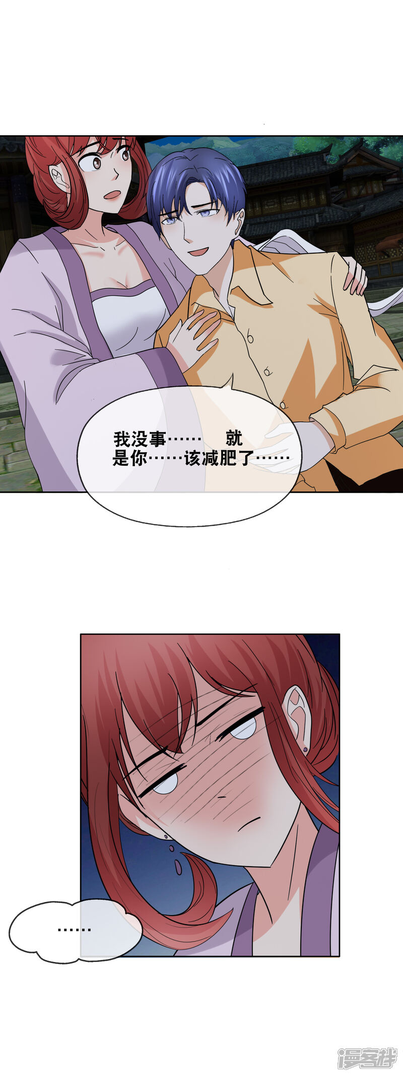 《首席男神领回家》第153话 事故 第14页