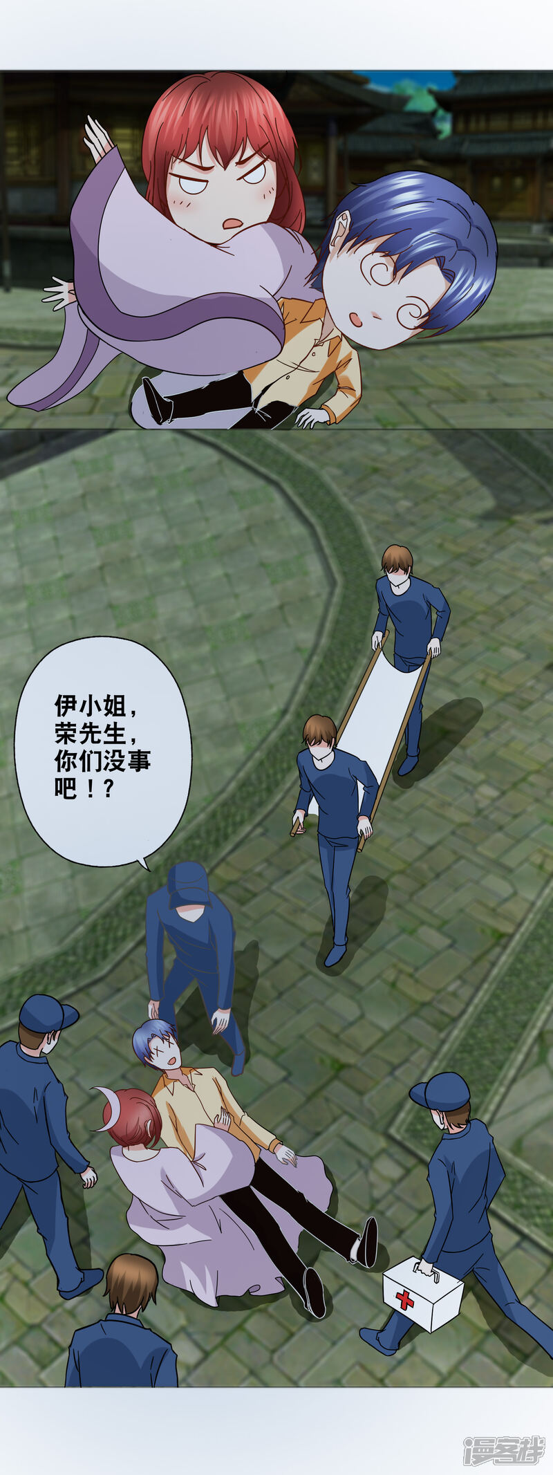 《首席男神领回家》第153话 事故 第15页
