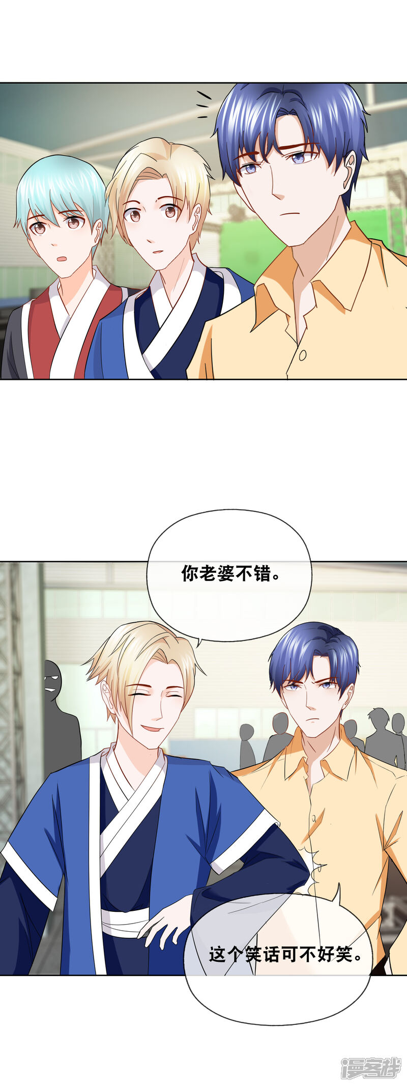 《首席男神领回家》第153话 事故 第2页