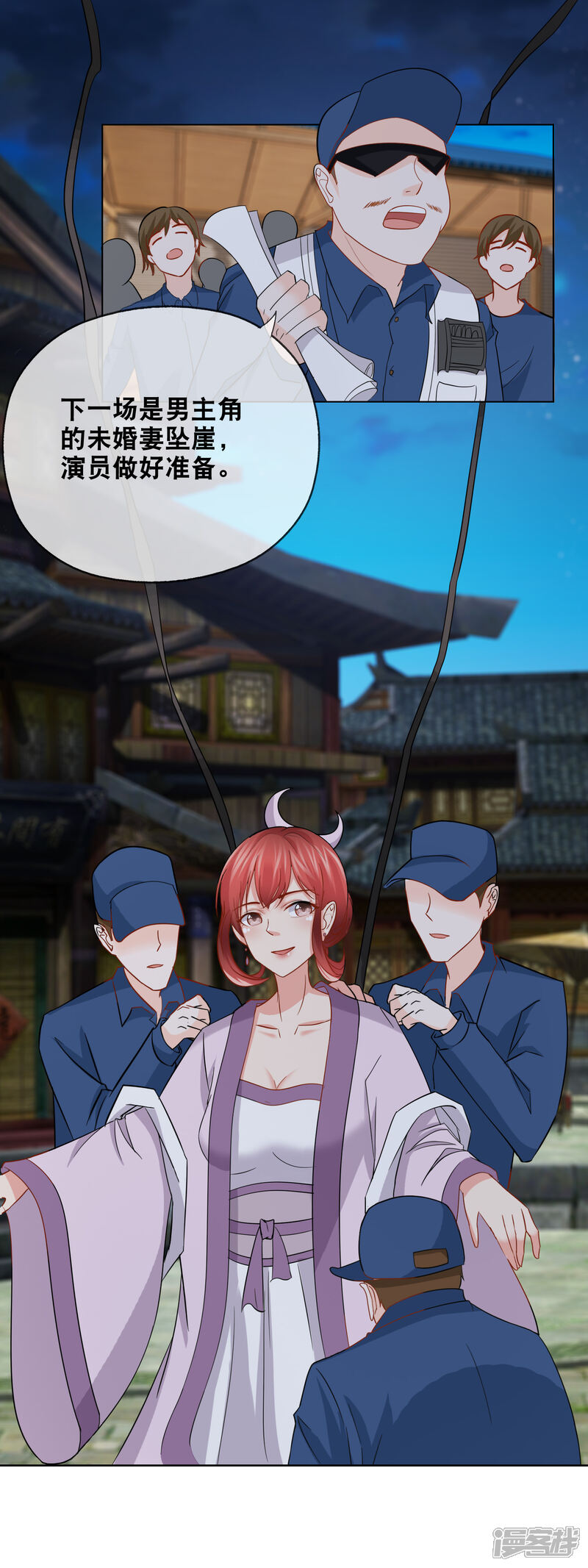 《首席男神领回家》第153话 事故 第4页