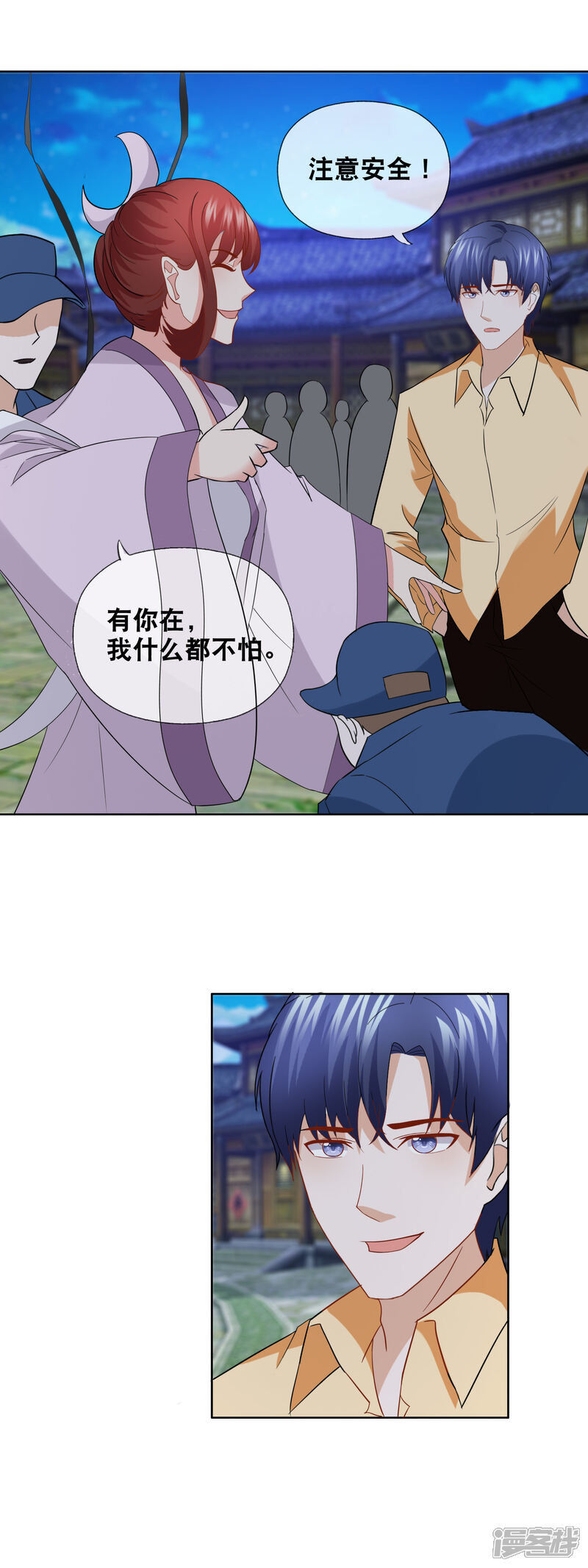 《首席男神领回家》第153话 事故 第5页