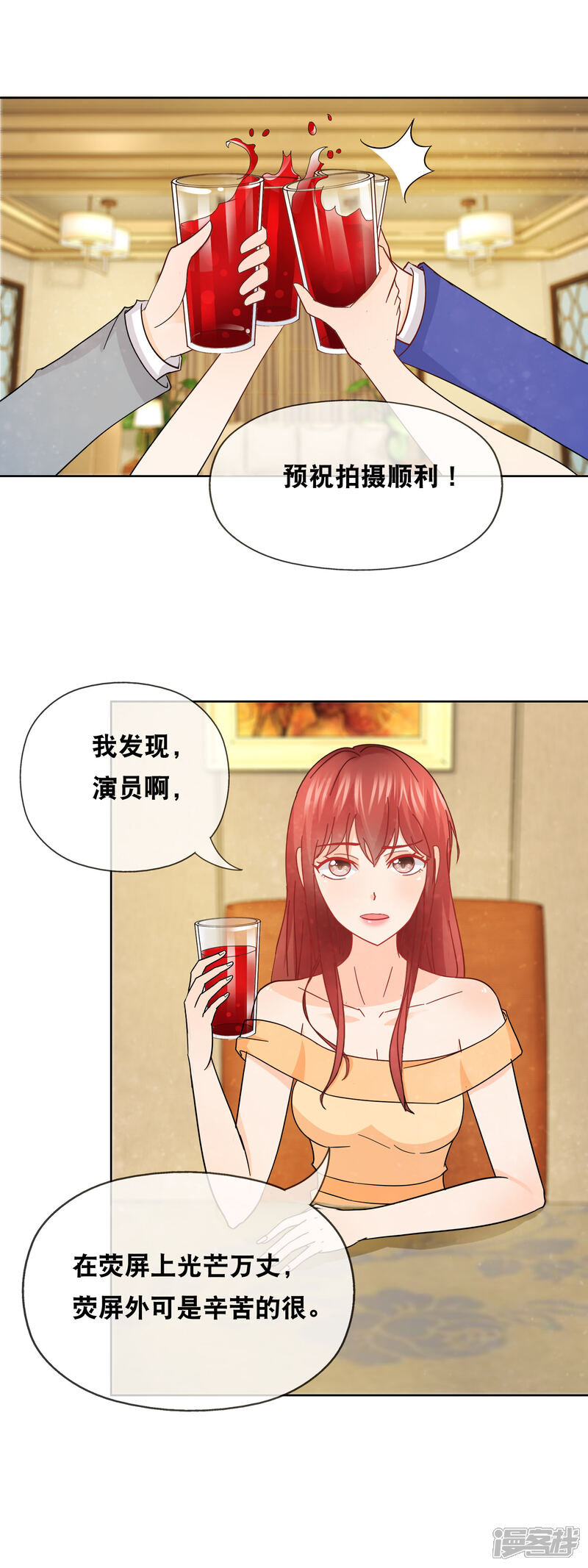 《首席男神领回家》第154话 要多留神 第14页