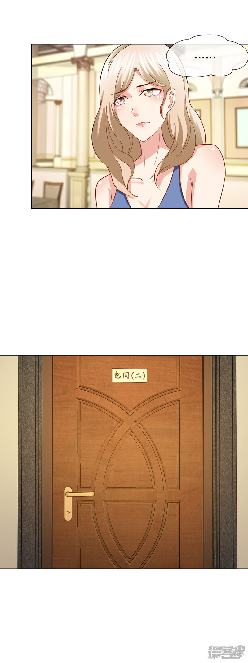 《首席男神领回家》第154话 要多留神 第9页