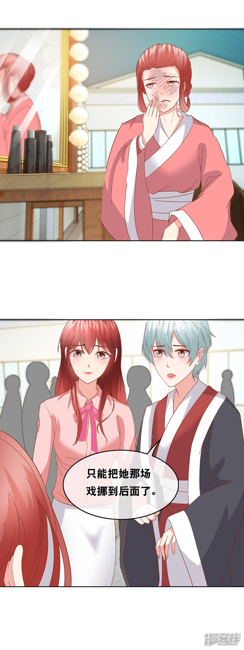 《首席男神领回家》第156话 算计 第1页