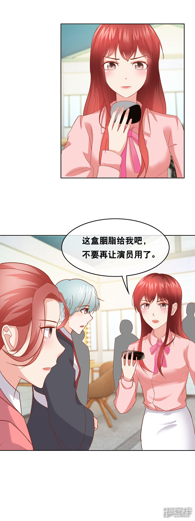 《首席男神领回家》第156话 算计 第2页