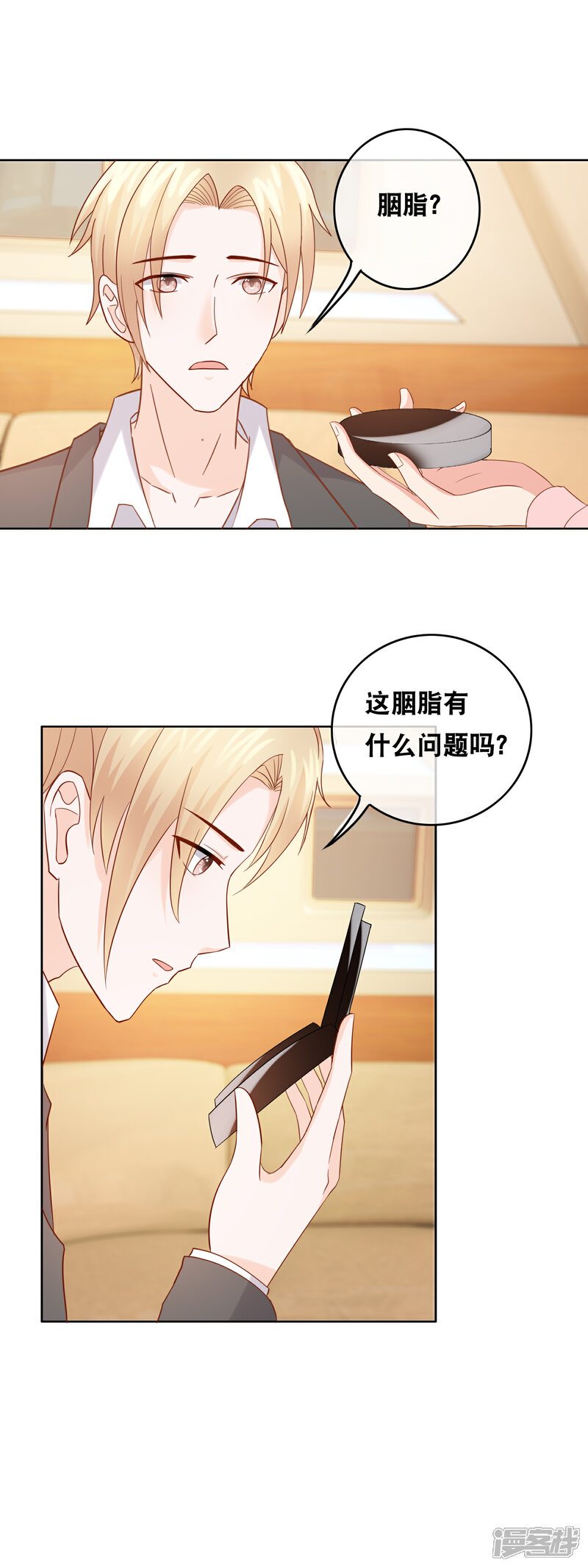 《首席男神领回家》第156话 算计 第5页