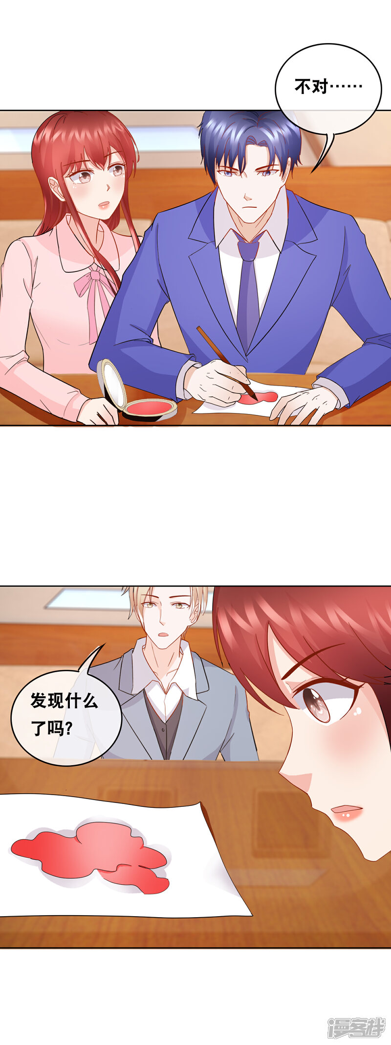 《首席男神领回家》第156话 算计 第8页