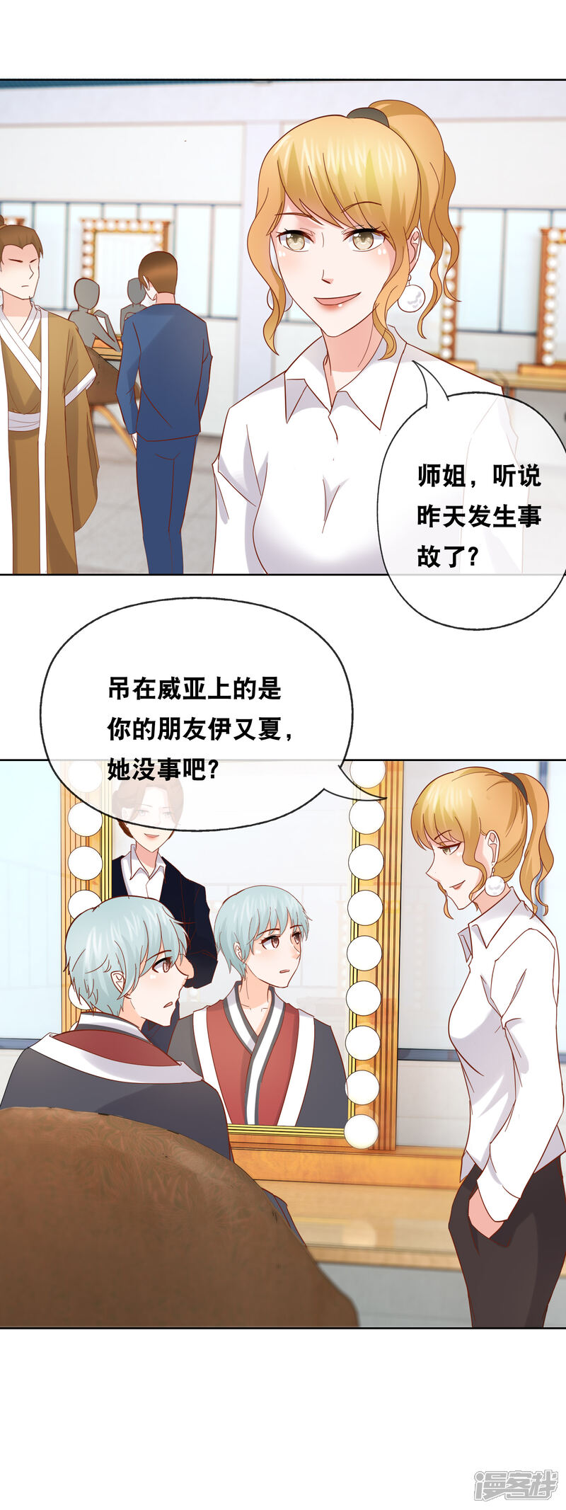 《首席男神领回家》第155话 半个老板 第10页
