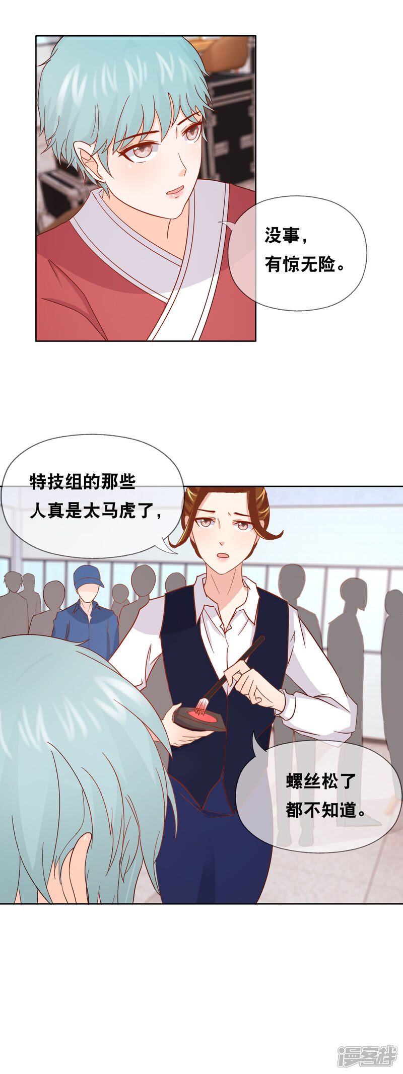 《首席男神领回家》第155话 半个老板 第11页
