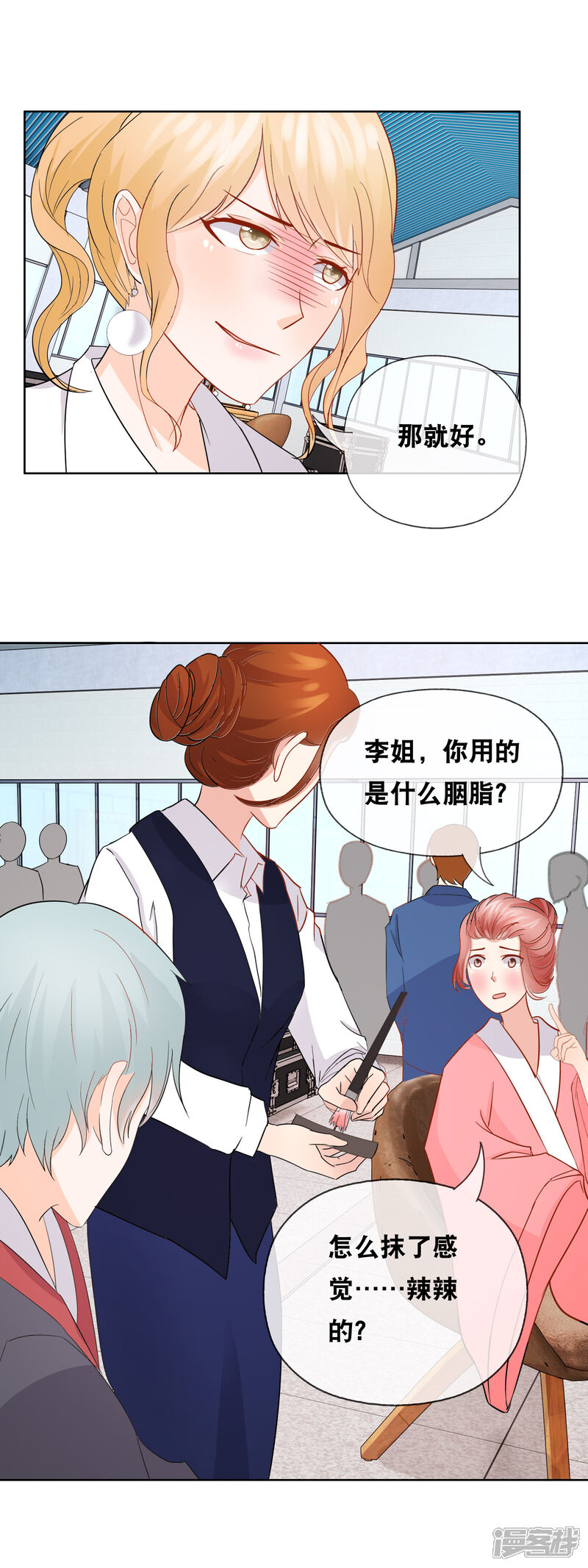 《首席男神领回家》第155话 半个老板 第13页