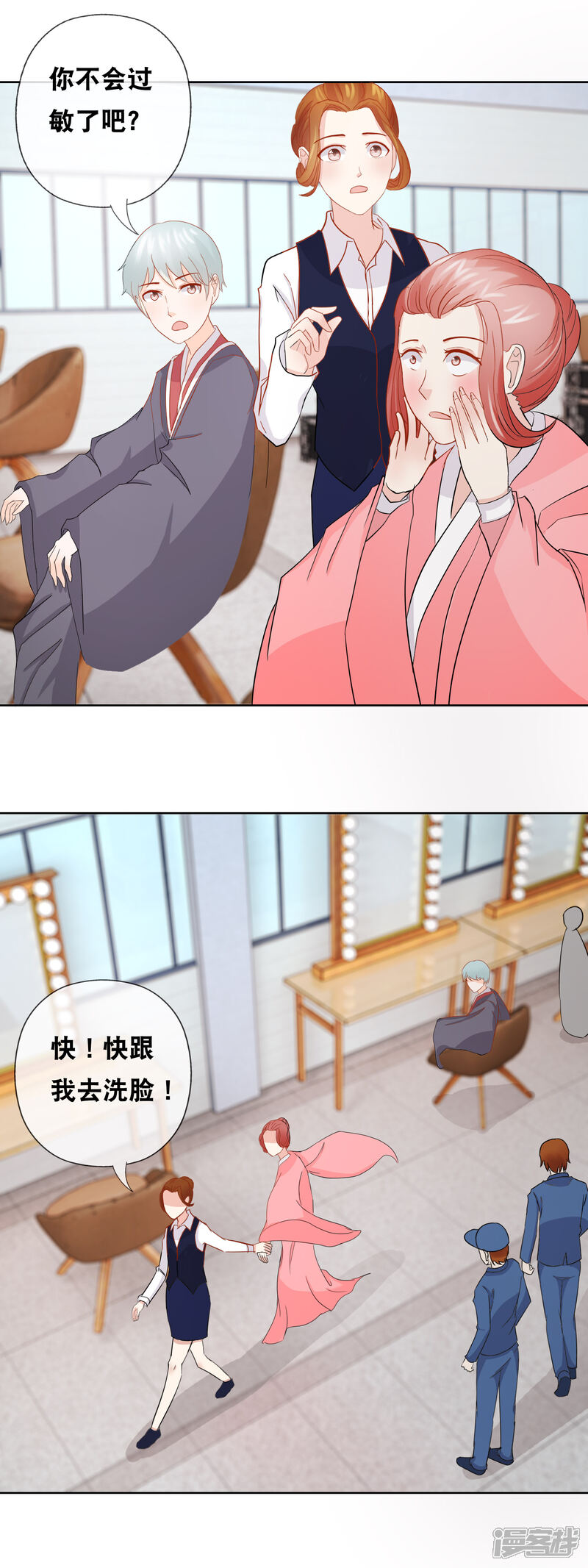 《首席男神领回家》第155话 半个老板 第15页