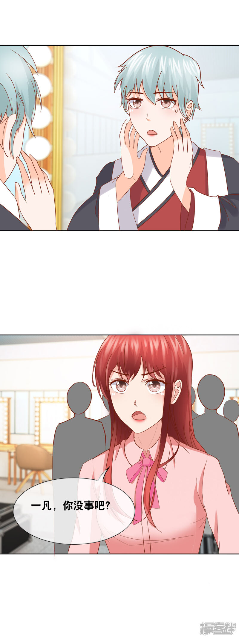 《首席男神领回家》第155话 半个老板 第16页