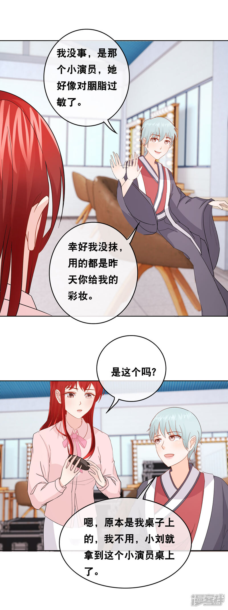 《首席男神领回家》第155话 半个老板 第17页