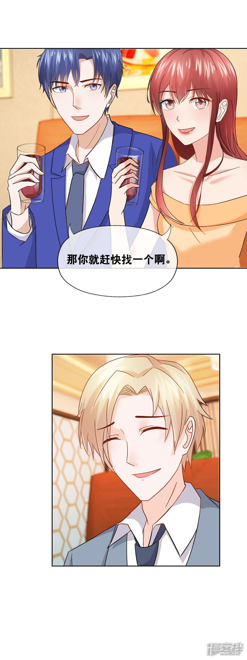 《首席男神领回家》第155话 半个老板 第8页
