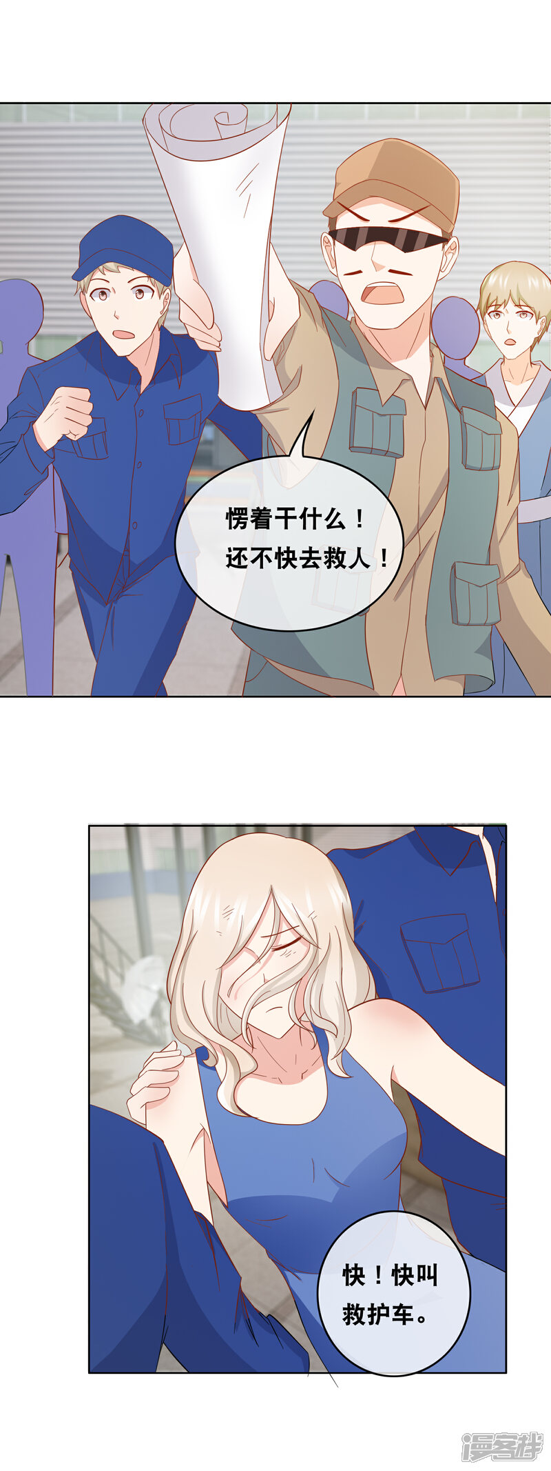 《首席男神领回家》最终话 赏你的美颜 第10页
