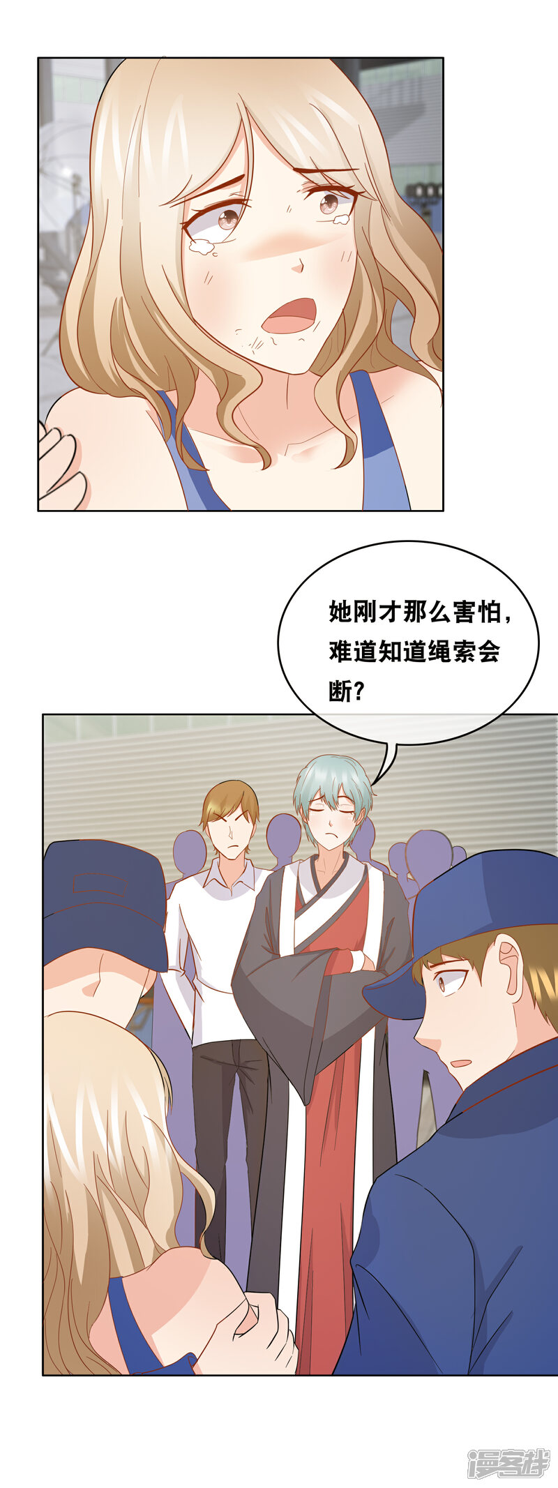 《首席男神领回家》最终话 赏你的美颜 第11页