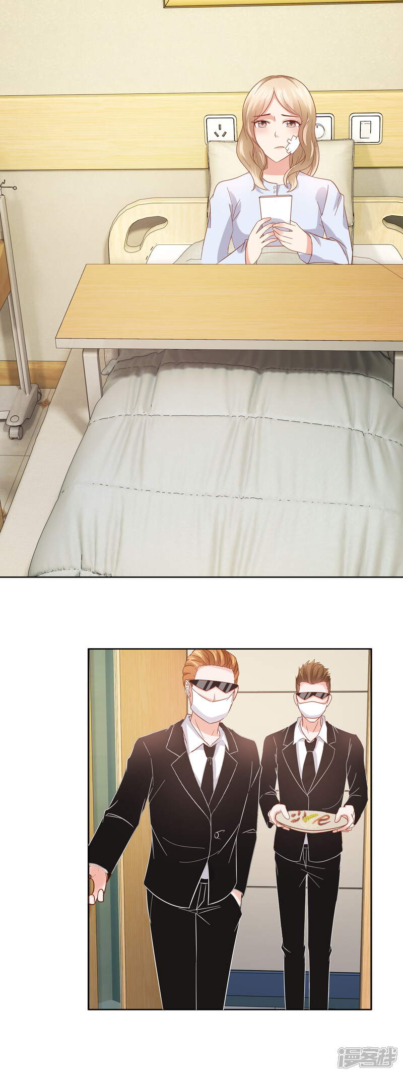 《首席男神领回家》最终话 赏你的美颜 第13页