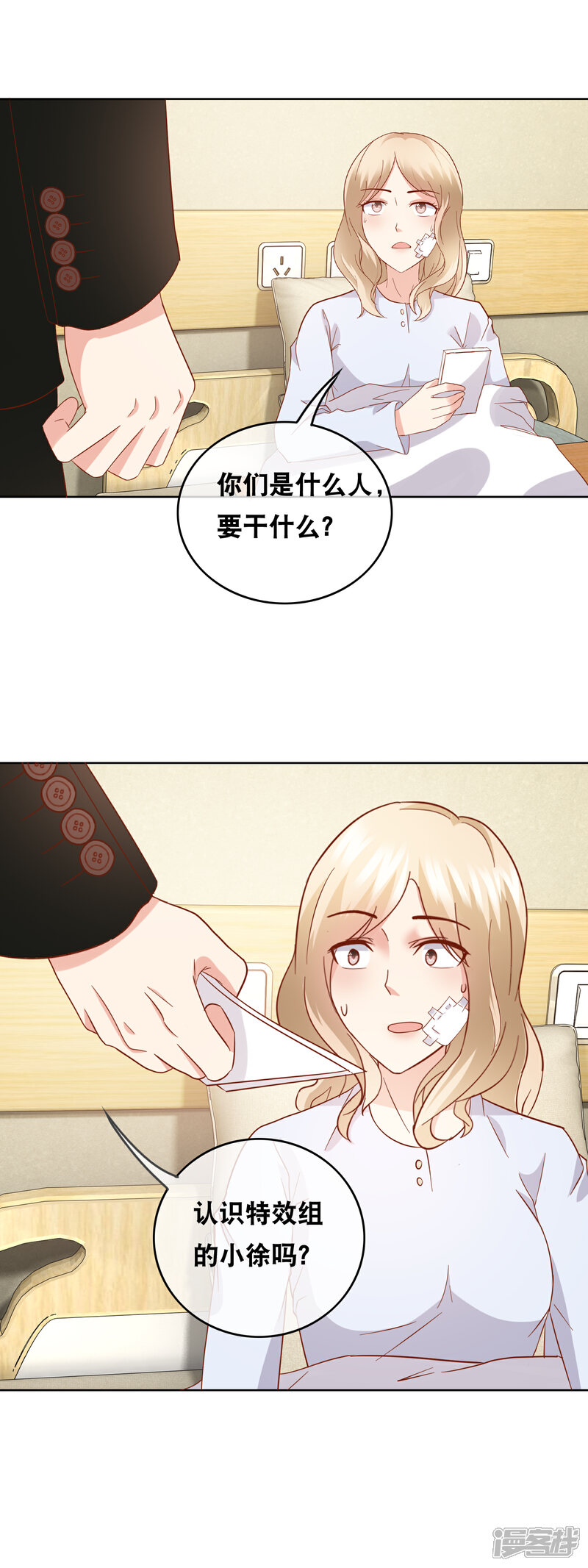 《首席男神领回家》最终话 赏你的美颜 第14页