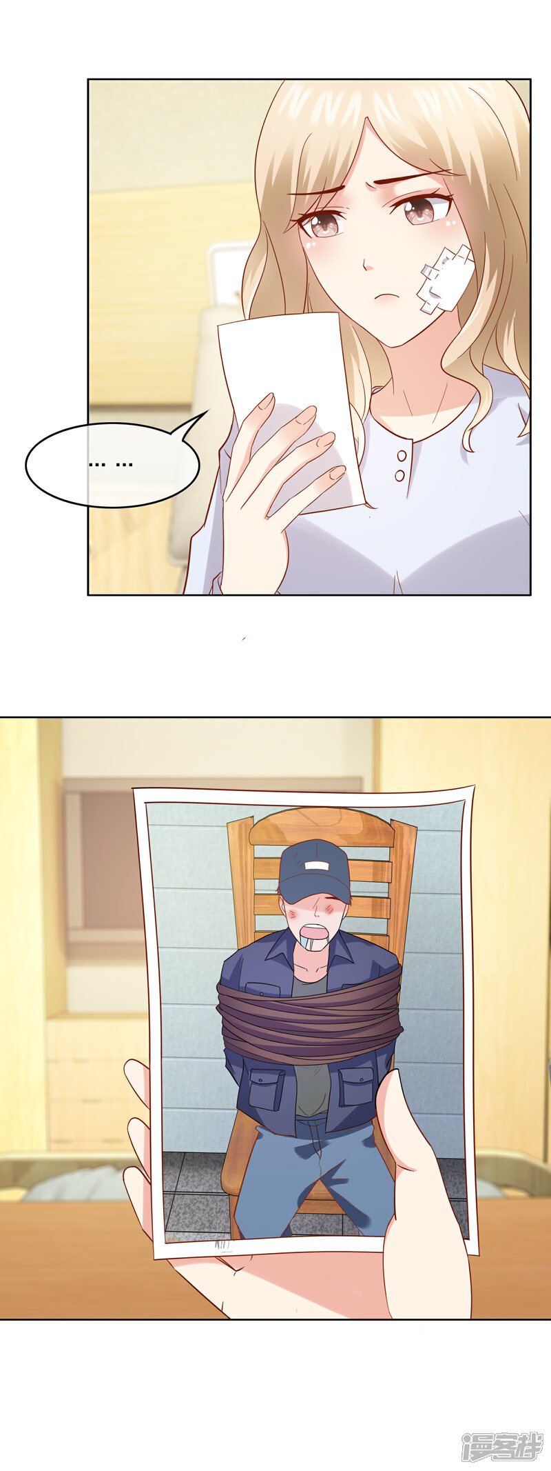 《首席男神领回家》最终话 赏你的美颜 第15页