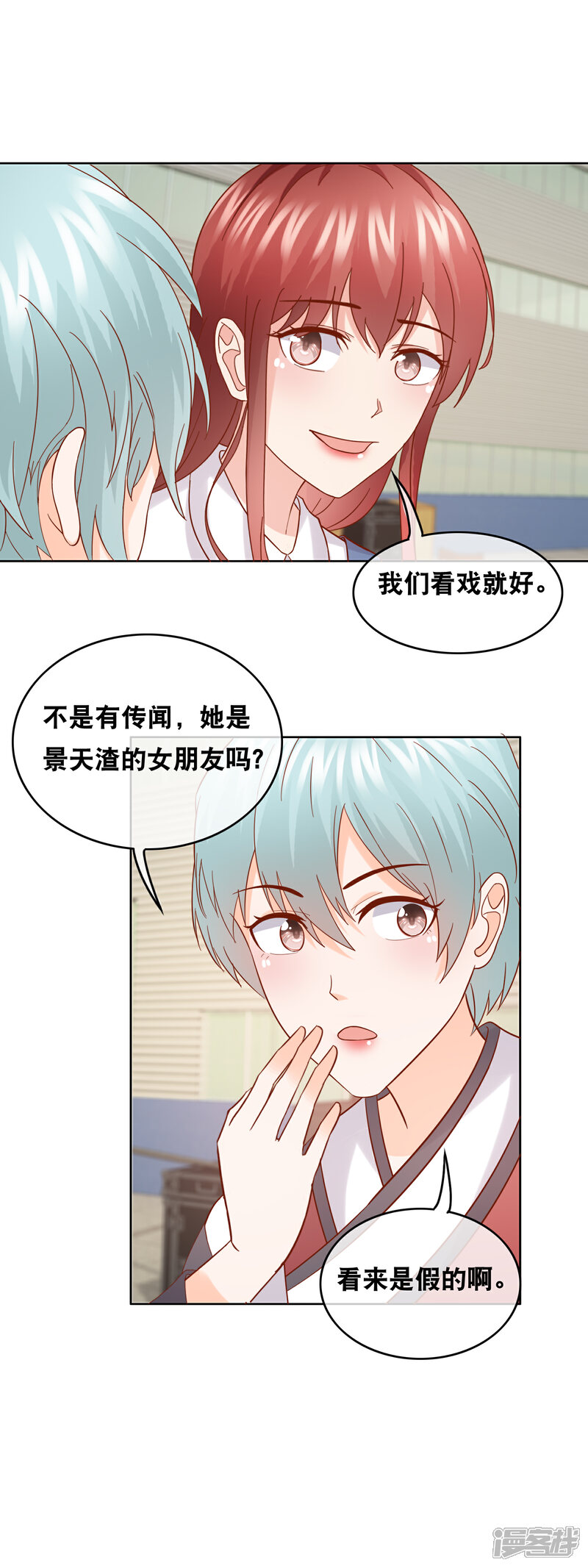 《首席男神领回家》最终话 赏你的美颜 第4页