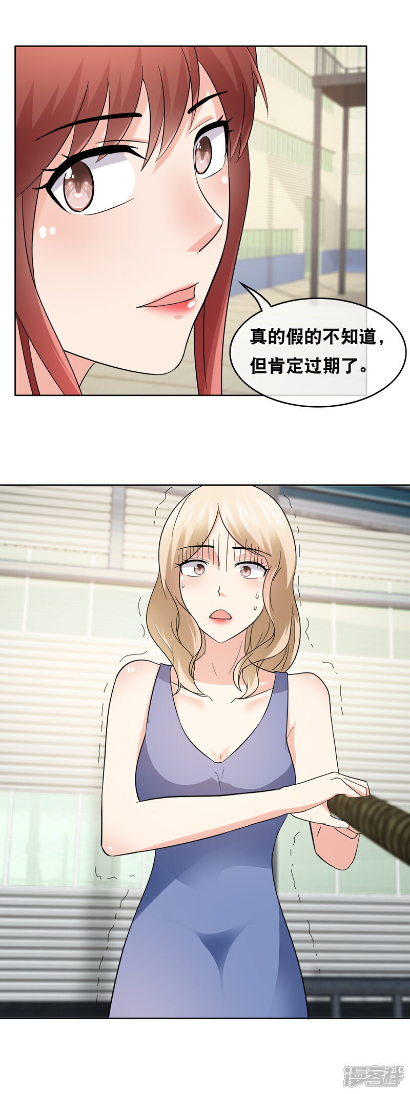 《首席男神领回家》最终话 赏你的美颜 第5页