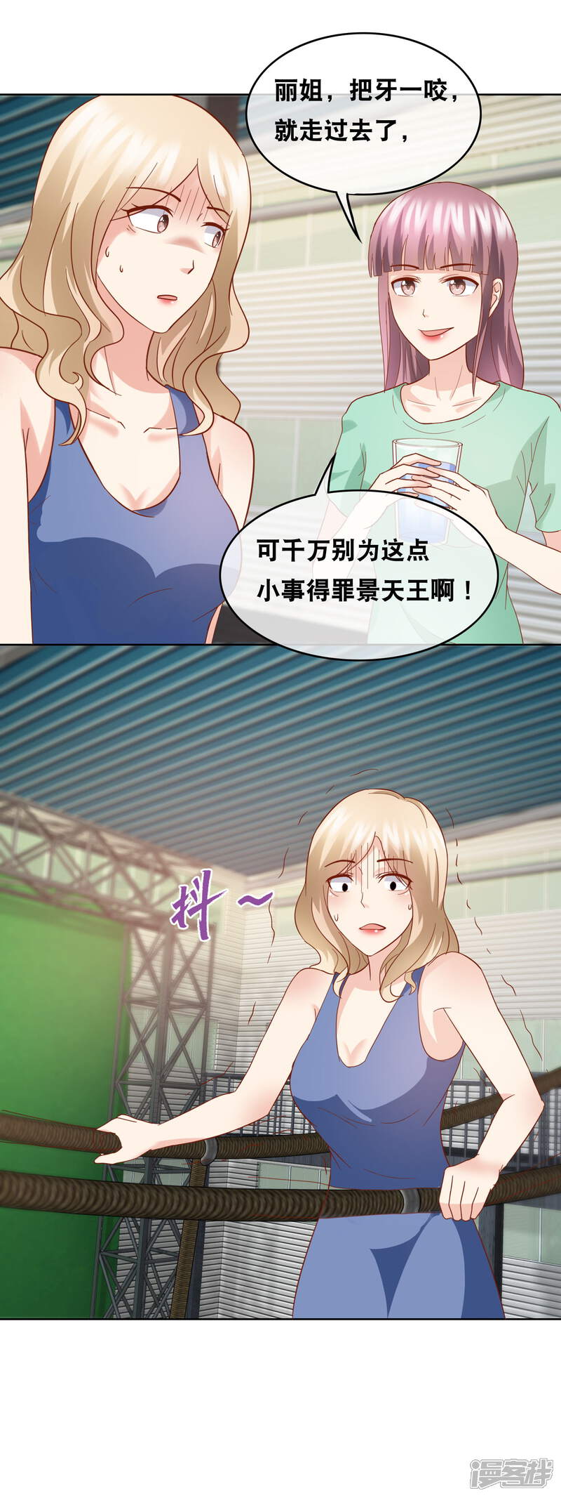 《首席男神领回家》最终话 赏你的美颜 第6页