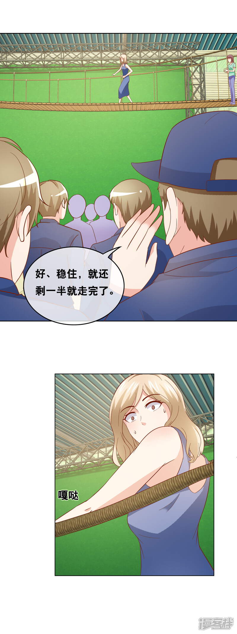 《首席男神领回家》最终话 赏你的美颜 第7页