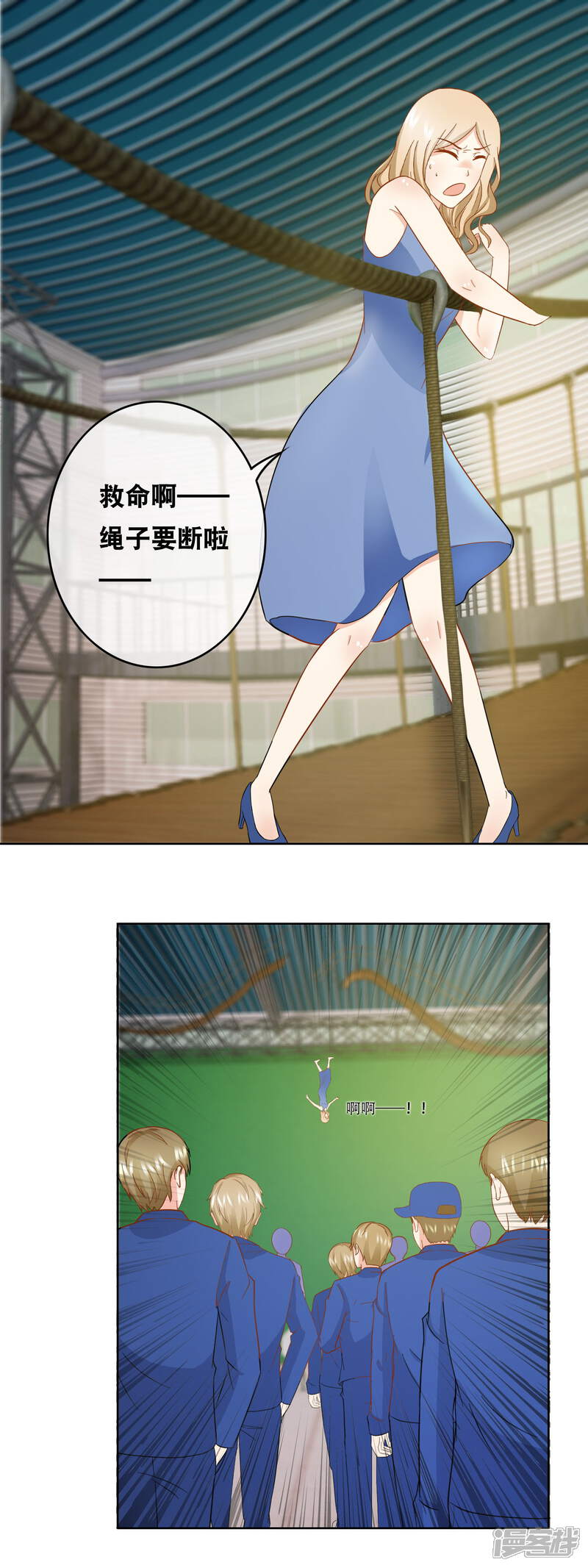 《首席男神领回家》最终话 赏你的美颜 第8页