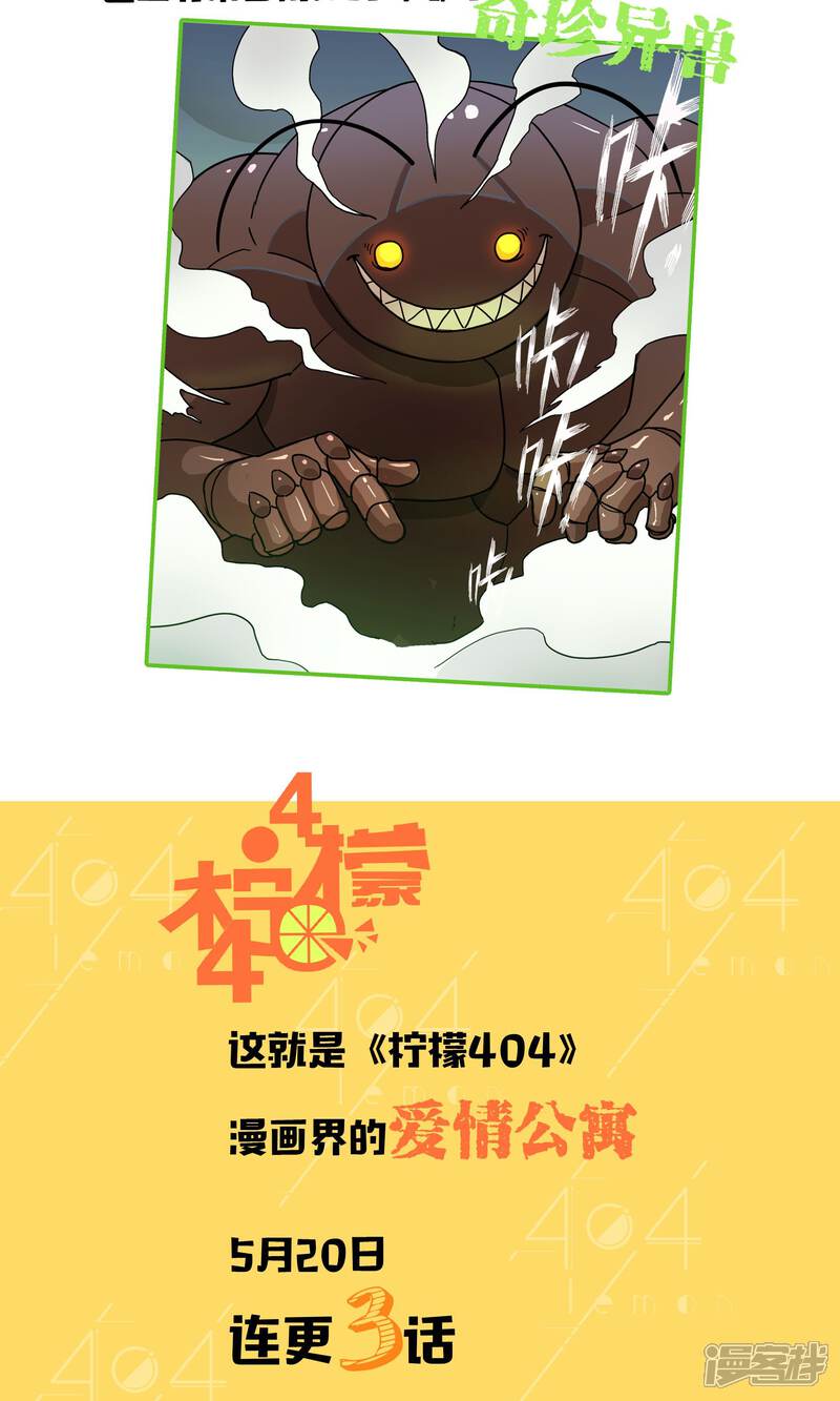 《柠檬404》预告 第3页