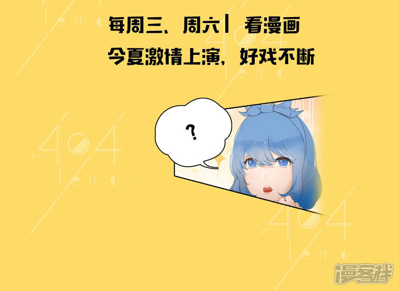 《柠檬404》预告 第4页