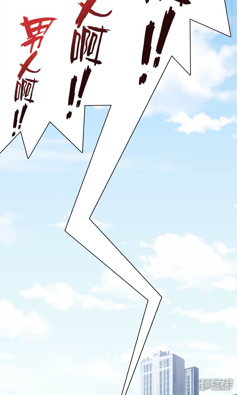 《柠檬404》序章 天降女神 第17页