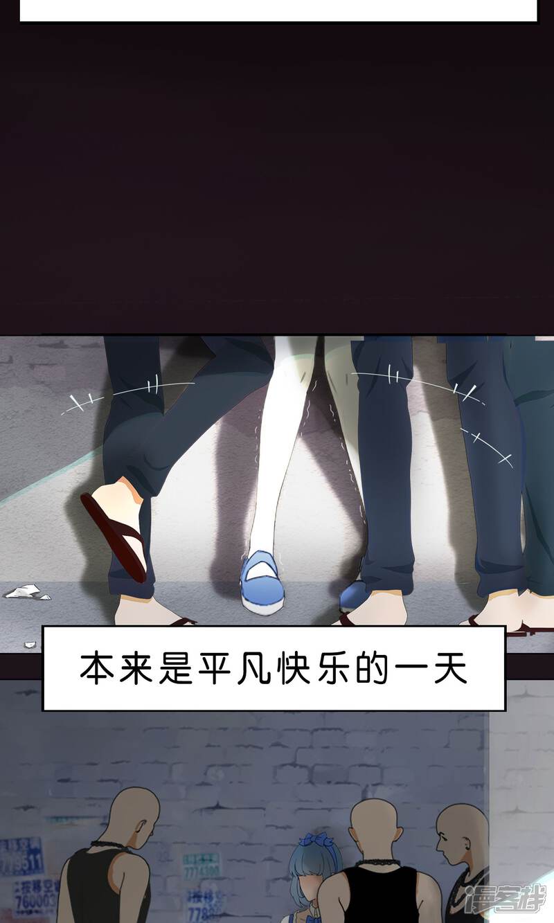 《柠檬404》序章 天降女神 第2页