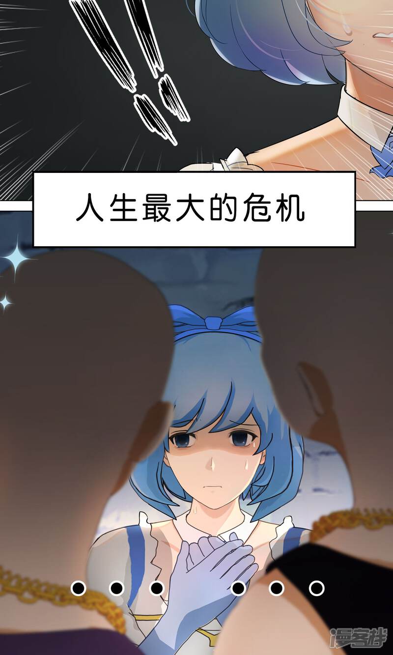 《柠檬404》序章 天降女神 第4页