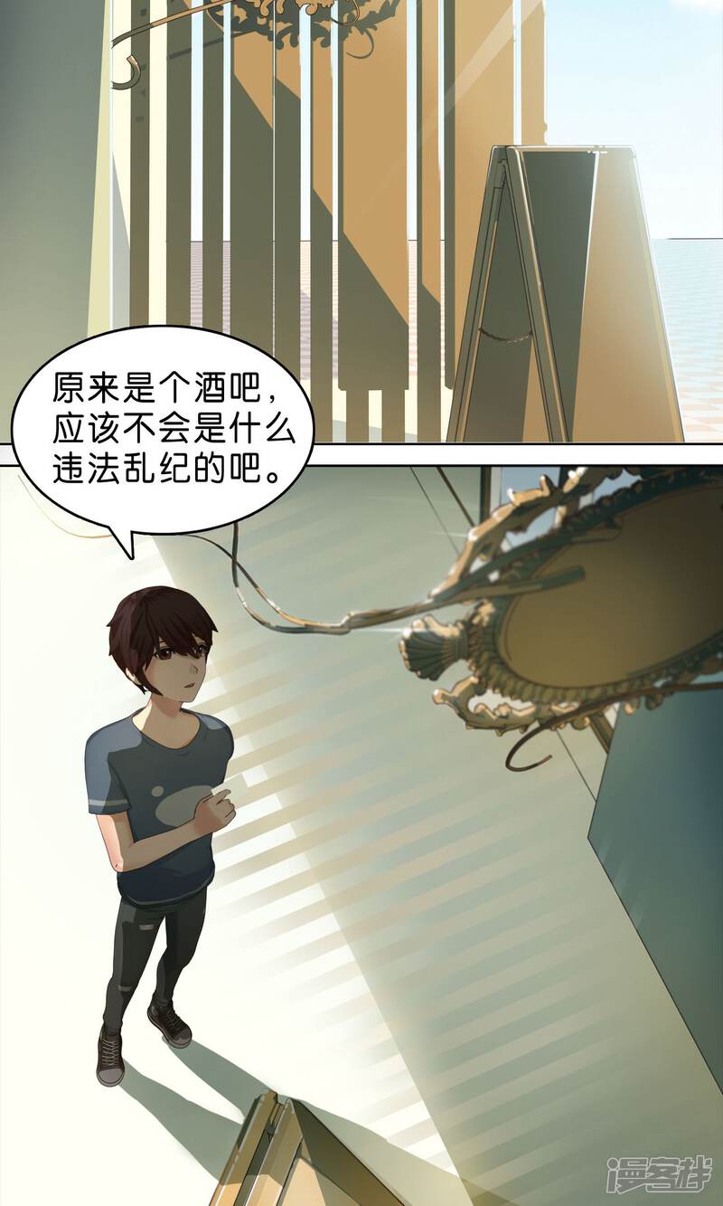 《柠檬404》第1话 魔法少女农 第11页