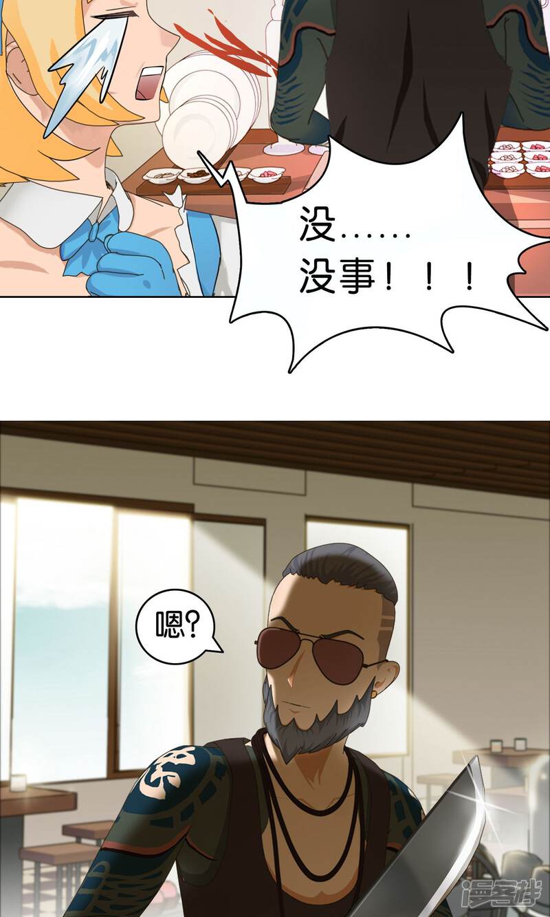 《柠檬404》第1话 魔法少女农 第15页